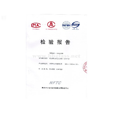 2014 單片15mm 90min 鑲玻璃構(gòu)件檢驗(yàn)報告